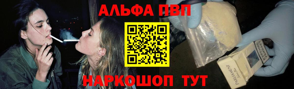 Богородицк  A PVP Соль  Вход с VPN  А ПВП  APVP мука  Alfa_PVP СК 