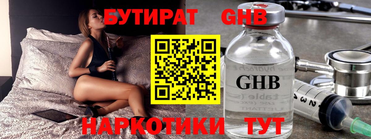 Богородицк  БУТИРАТ буратино  Вход с VPN 