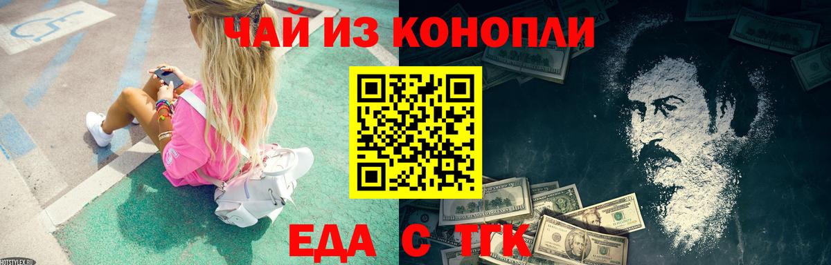 Богородицк  Canna-Cookies марихуана  Вход с VPN 