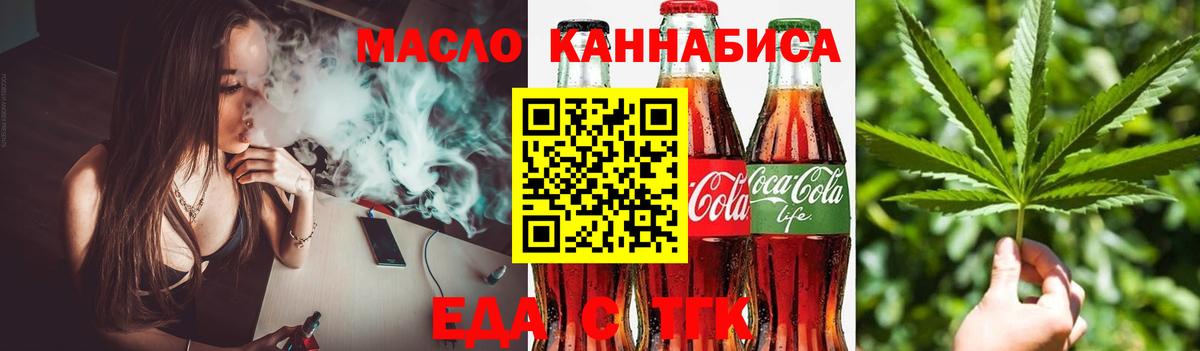 Canna-Cookies конопля Богородицк