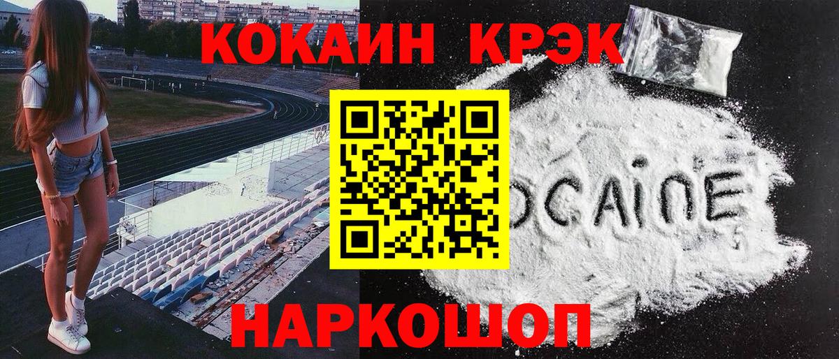 КОКАИН FishScale Богородицк