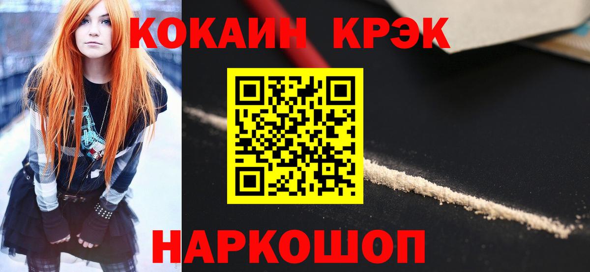 Богородицк  КОКАИН Columbia  COCAIN  Вход с VPN 