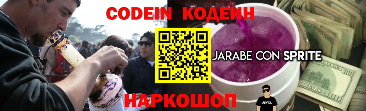 Богородицк  Кодеиновый сироп Lean напиток Lean (лин)  Вход с VPN  Кодеиновый сироп Lean напиток Lean (лин) 