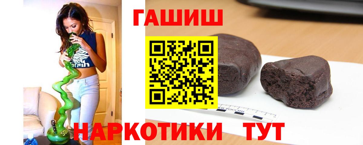 Богородицк  хочу   Вход с VPN  ГАШ Premium  Гашиш индика сатива 