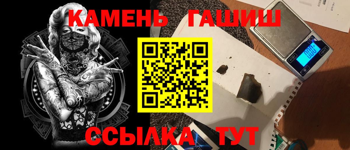 ГАШИШ Изолятор Богородицк