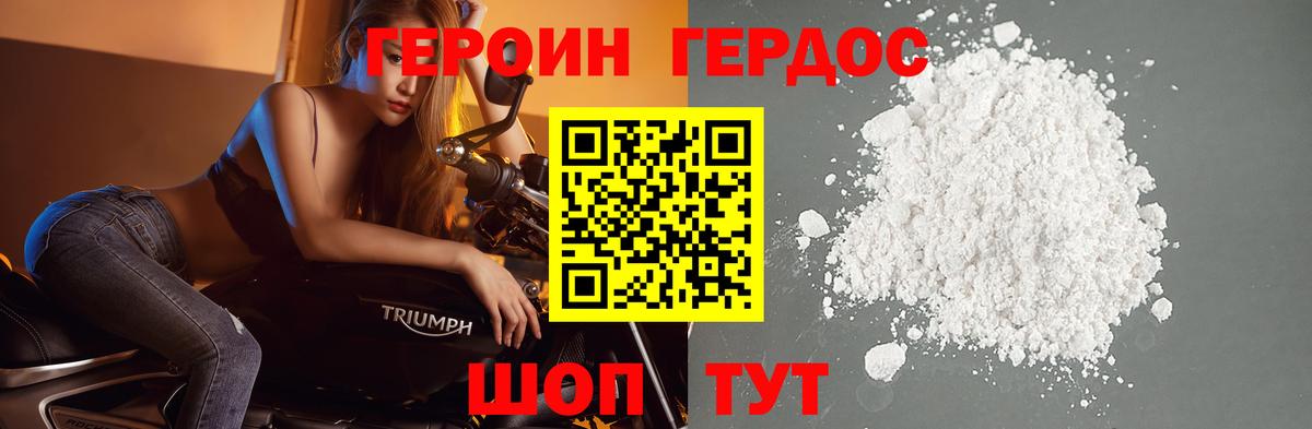 Богородицк  Героин белый  Вход с VPN 