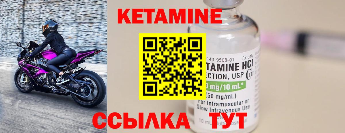 Богородицк  КЕТАМИН VHQ  Вход с VPN 