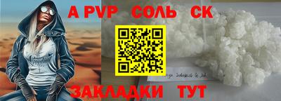 соль ск Ижевск