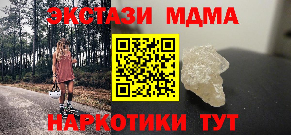 Богородицк  МДМА crystal  Вход с VPN 