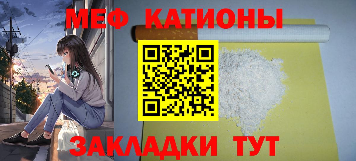 Богородицк  МЕФ  Вход с VPN  Мефедрон VHQ 