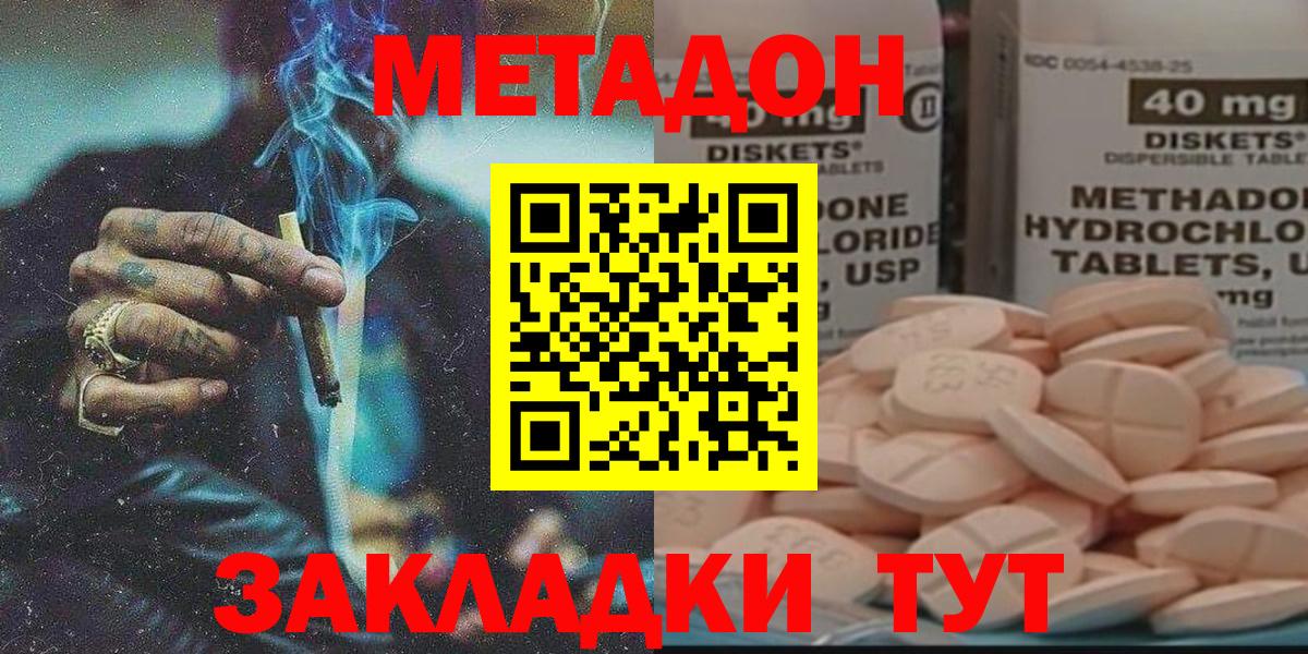МЕТАДОН белоснежный  Вход с VPN  Метадон кристалл  Богородицк 