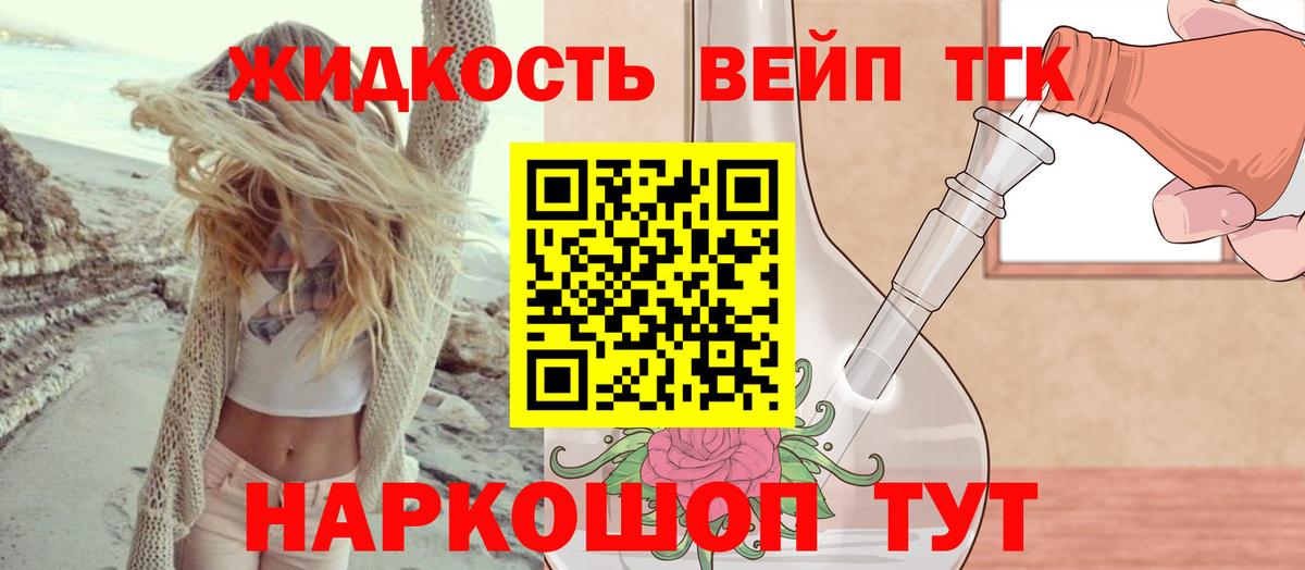 Дистиллят ТГК THC oil  Вход с VPN  Богородицк 