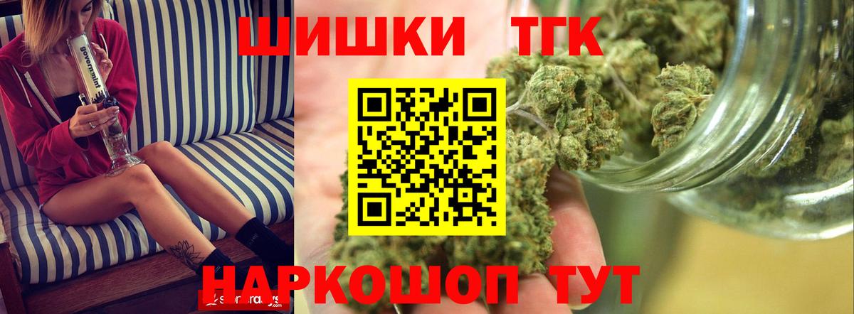 Конопля THC 21% Богородицк
