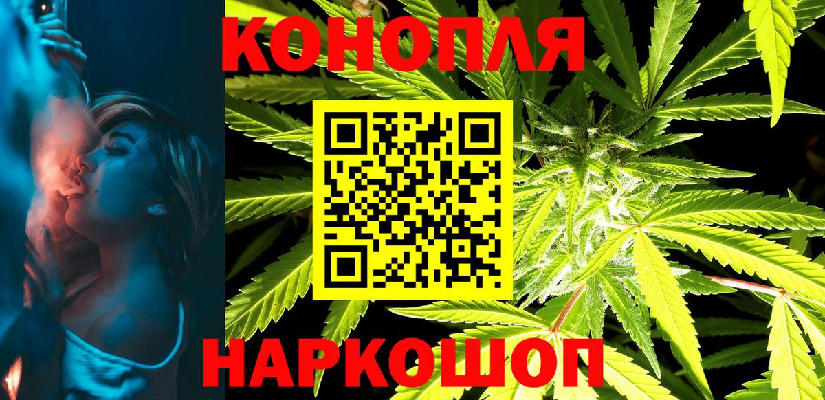 Бошки Шишки Ganja  Шишки марихуана White Widow  Конопля Amnesia  Богородицк  Бошки марихуана тримм  Вход с VPN 